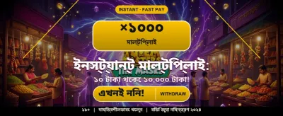 সেরা গেম খেলুন, জিতে নিন পুরস্কার